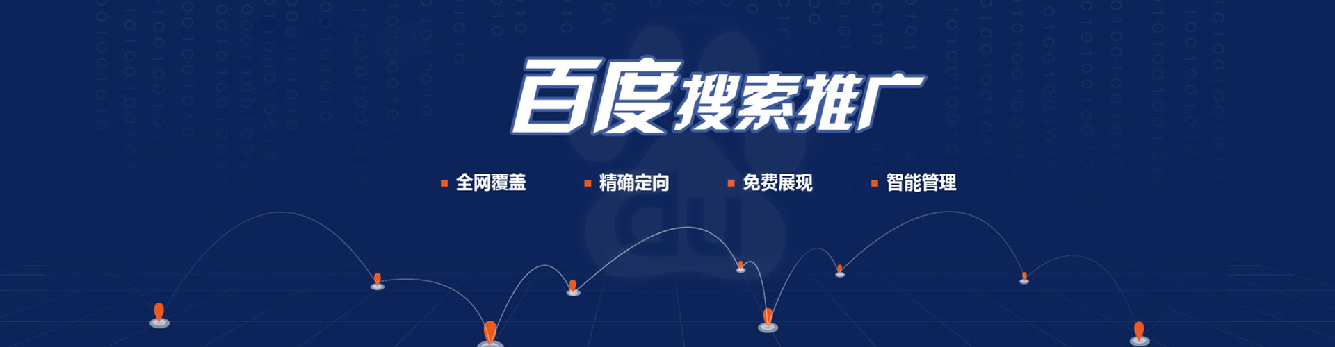 丛台sem托管